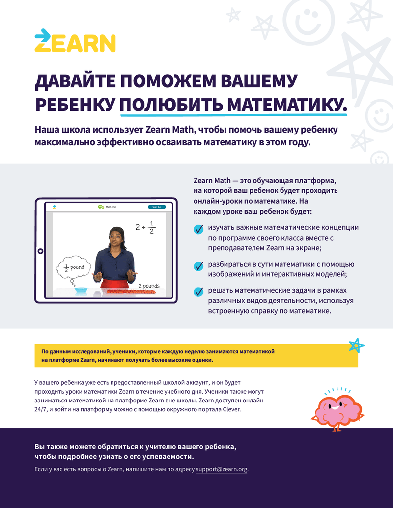 Orient students families to zearn zearn math